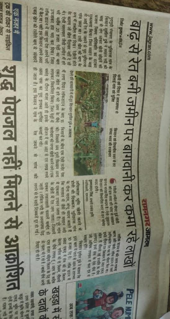 Farmer Shishir becoming an icon by doing fruit farming